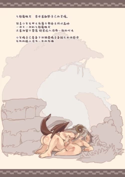 Page 5 of Mamono Musume ni Okasare Book