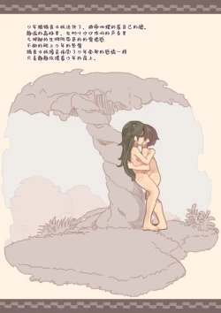 Page 8 of Mamono Musume ni Okasare Book