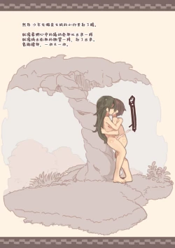 Page 9 of Mamono Musume ni Okasare Book