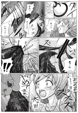 Page 12 of Mou Hitotsu no Ketsumatsu ~ Henshin Heroine Kairaku Sennou Yes!! Pu* Kyua 5 hen ～