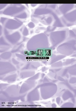 Page 26 of Mou Hitotsu no Ketsumatsu ~ Henshin Heroine Kairaku Sennou Yes!! Pu* Kyua 5 hen ～