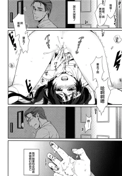 Page 6 of Eien no Shouzou