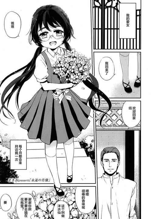 Download Eien no Shouzou