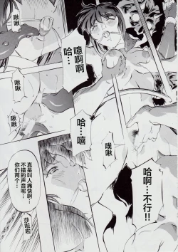 Page 96 of 亜衣&麻衣 D.SV