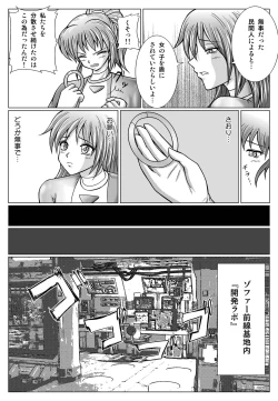 Page 14 of 特防戦隊ダイナレンジャー ～ヒロイン快楽洗脳計画～ 【Vol02】