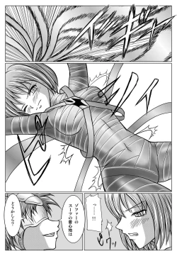 Page 15 of 特防戦隊ダイナレンジャー ～ヒロイン快楽洗脳計画～ 【Vol02】