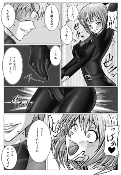 Page 18 of 特防戦隊ダイナレンジャー ～ヒロイン快楽洗脳計画～ 【Vol02】