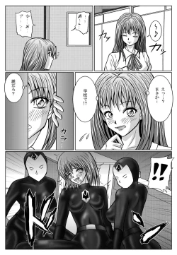 Page 38 of 特防戦隊ダイナレンジャー ～ヒロイン快楽洗脳計画～ 【Vol02】