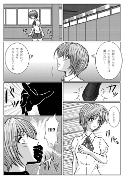 Page 52 of 特防戦隊ダイナレンジャー ～ヒロイン快楽洗脳計画～ 【Vol02】