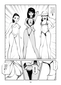 Page 10 of Denma Kyoudai & Juumai in Beach