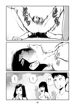 Page 35 of Denma Kyoudai & Juumai in Beach