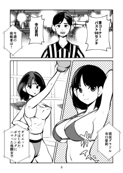 Page 3 of Maso Boko Kickboxing