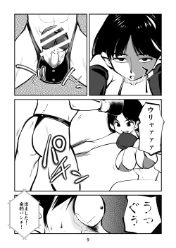 Page 9 of Maso Boko Kickboxing