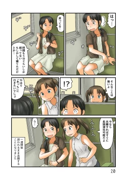 Page 21 of Nazo no Ball ni Tobasarete Roshutsu Kuukan ni