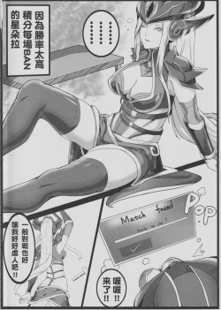 Page 3 of Legend of the Pero king