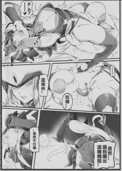 Page 9 of Legend of the Pero king