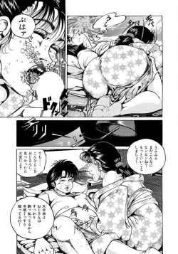 Page 203 of Harenchi Oku-sama Suteki ni Nuremidare Nikki