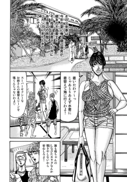 Page 252 of Harenchi Oku-sama Suteki ni Nuremidare Nikki