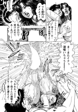 Page 301 of Harenchi Oku-sama Suteki ni Nuremidare Nikki