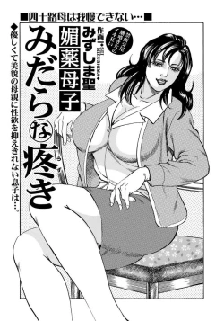 Page 303 of Harenchi Oku-sama Suteki ni Nuremidare Nikki