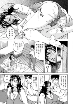 Page 311 of Harenchi Oku-sama Suteki ni Nuremidare Nikki