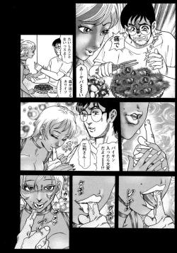 Page 92 of Harenchi Oku-sama Suteki ni Nuremidare Nikki