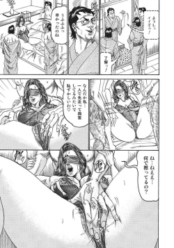 Page 139 of Hitozuma Enjuku Monogatari