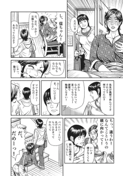 Page 181 of Hitozuma Enjuku Monogatari