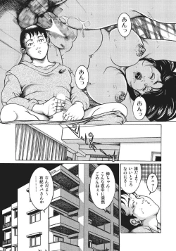 Page 241 of Hitozuma Enjuku Monogatari