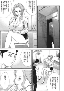 Page 25 of Hitozuma Enjuku Monogatari