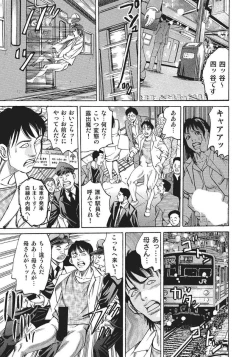 Page 285 of Hitozuma Enjuku Monogatari