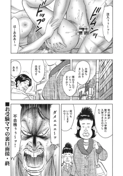 Page 50 of Hitozuma Enjuku Monogatari