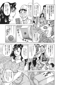 Page 87 of Hitozuma Enjuku Monogatari