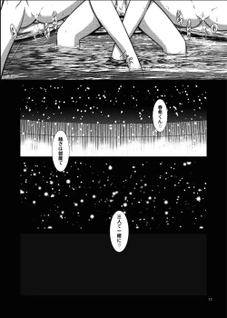 Page 13 of WHITE ALBUM2Adult direction