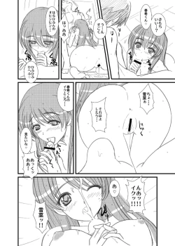 Page 30 of WHITE ALBUM2Adult direction
