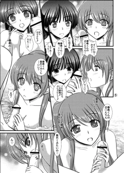 Page 7 of WHITE ALBUM2Adult direction
