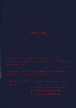 Page 39 of Ryuu x Musumeafter