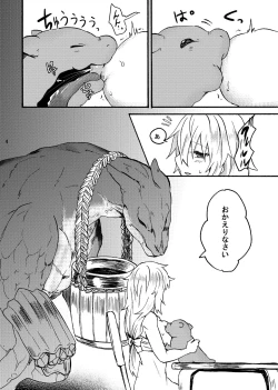 Page 6 of Ryuu x Musumeafter