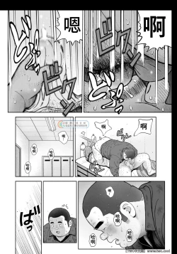 Page 40 of Kunoyu Nijuuyonhatsume Shachou Bojou Yokujou