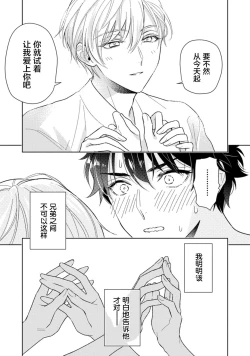 Page 62 of Aniki no ichiban Oishii Tokoro | 老哥最可口的部位 act.1—3