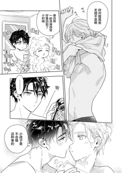 Page 83 of Aniki no ichiban Oishii Tokoro | 老哥最可口的部位 act.1—3