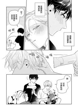 Page 96 of Aniki no ichiban Oishii Tokoro | 老哥最可口的部位 act.1—3