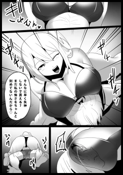 Page 9 of Girls Beat! vs Saki