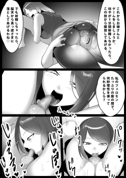 Page 11 of Girls Beat! Plus vs Mizuki