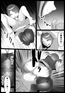 Page 14 of Girls Beat! Plus vs Mizuki