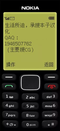 Page 5 of Shinkou Sennou End