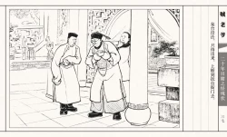 Page 42 of 二十年目睹之怪现状 贼老爷 江栋良 上海人民美术出版社