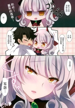 Page 13 of Sawaranai no?