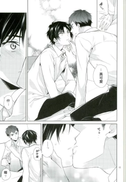 Page 14 of Chuuburarin no Ashita