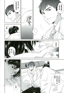 Page 15 of Chuuburarin no Ashita